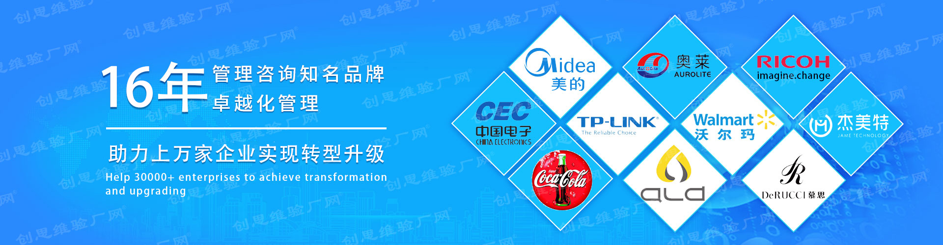 創思維驗廠網，專業提供:BSCI驗廠,SEDEX驗廠,TCCC驗廠,EICC驗廠,迪士尼驗廠,DIS