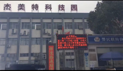 祝賀深圳市杰美特塑膠實(shí)業(yè)有限公司2021年快速通過(guò)WM三項(xiàng)、TARGET三項(xiàng)、BSCI審核