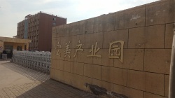 祝鄭州市宏美彩印包裝有限公司2022年通過(guò)可口可樂(lè)TCCC驗(yàn)廠