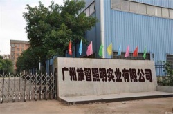 祝賀廣州雄智照明實業(yè)有限公司2022年快速通過RBA-VAP審核并取的銀牌證書