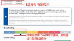 祝賀佛山順德卓?jī)?yōu)紡織品有限公司2023年快速通過(guò)BSCI驗(yàn)廠并取得B級(jí)報(bào)告