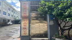 祝賀東莞市諾高塑膠制品有限公司2023年快速通過(guò)ITS-BSCI驗(yàn)廠(chǎng)B級(jí)