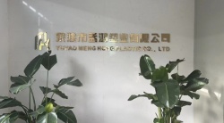 祝賀余姚孟鴻塑業(yè)有限公司2023年快速通過(guò)BV-SEDEX-4P審核