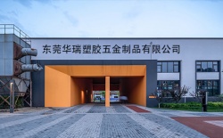 祝賀東莞華瑞塑膠五金制品有限公司2023年快速通過(guò)SGS-GRS認(rèn)證并取得證書(shū)