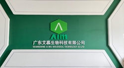 祝賀東莞艾慕生物科技有限公司2023年快速通過BSCI驗(yàn)廠并取得B級報告