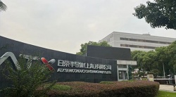 祝賀日榮半導(dǎo)體（上海）有限公司2024年快速通過RBA認(rèn)證