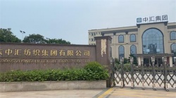 祝廣東中匯紡織集團(tuán)有限公司通過了PVH驗(yàn)廠、FIT - FIBER IDENTIFICATION AND TRACEABILITY審核